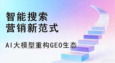 东平县全域优化生态，构建品牌全网协同、区域深耕的流量增长体系