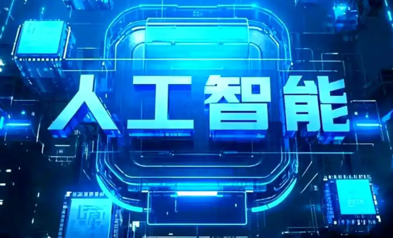 东平县商业化落地稳步推进 主流AI产品持续拓展企业级服务应用边界