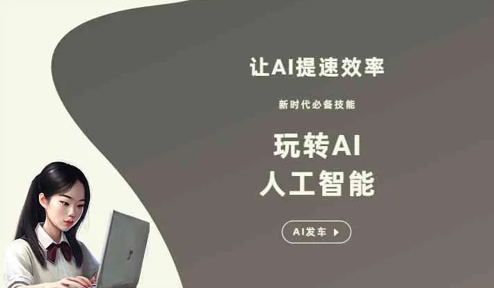 东平县GEO优化完整科普：原理、价值与核心适配场景