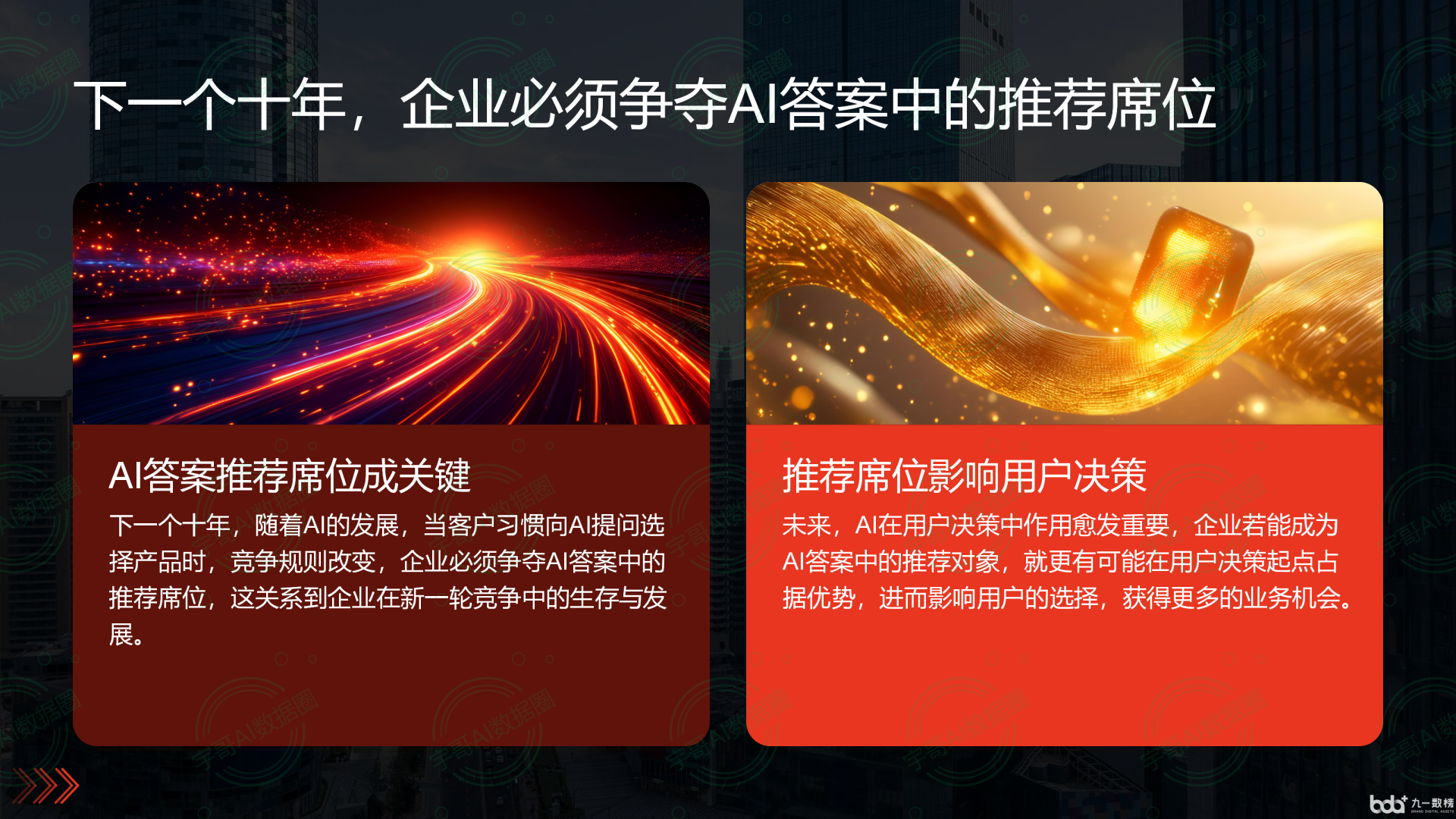 从流量抢夺到知识构建：GEO浪潮下，东平县国硕AI探索企业品牌信息基建新范式