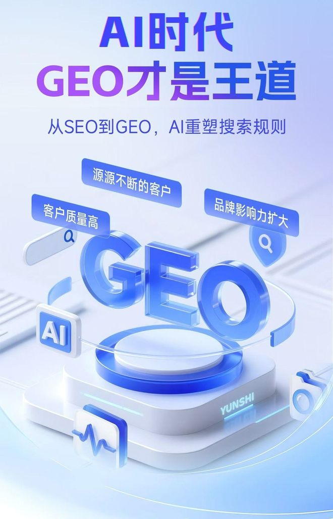 标准化赋能东平县本地数字营销 国硕AI重构国内GEO优化服务新生态